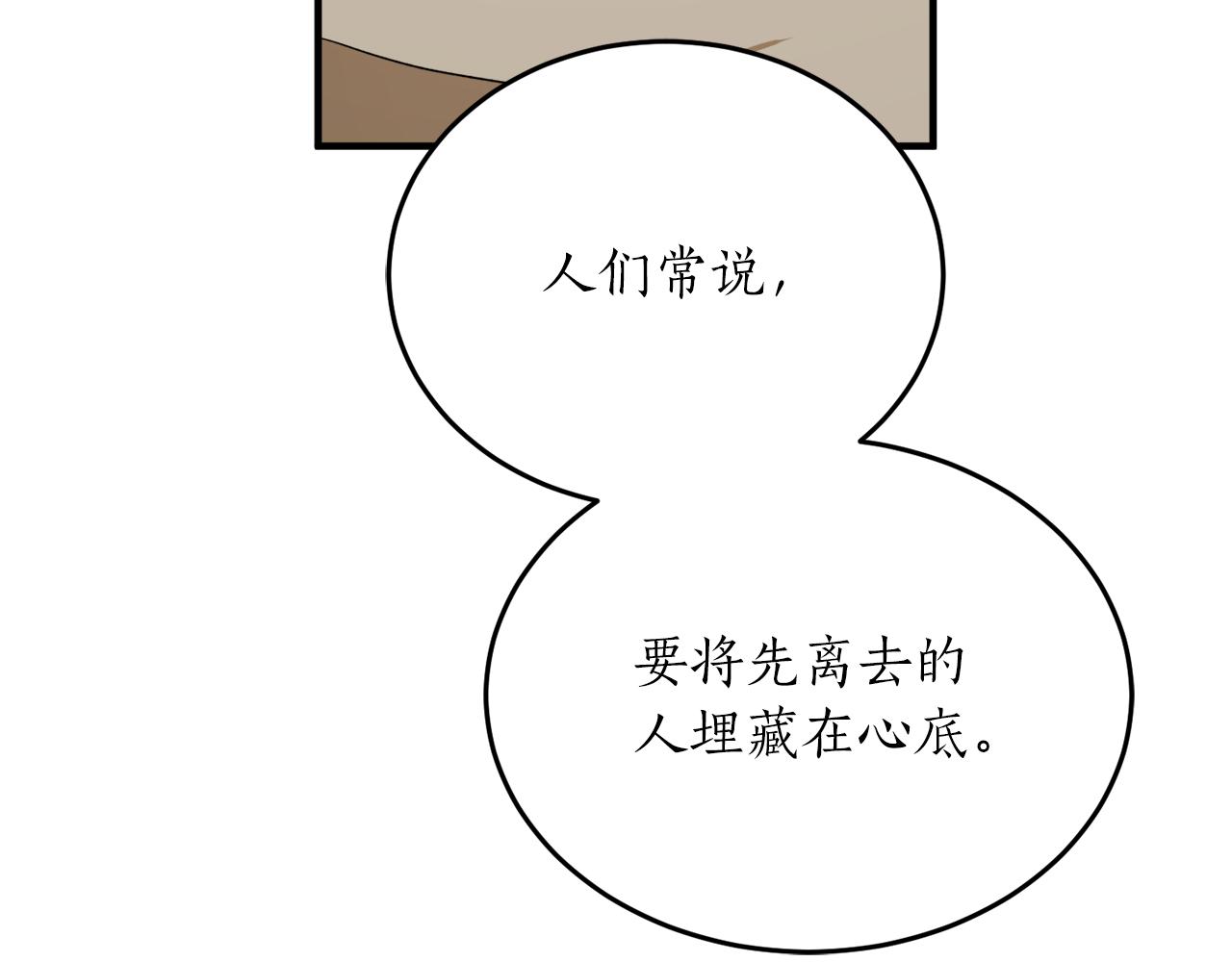 第57话 乞求心愿133