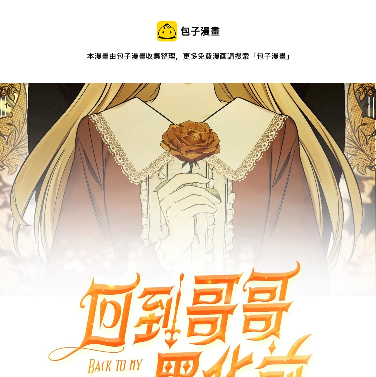 第33话 舞痴74