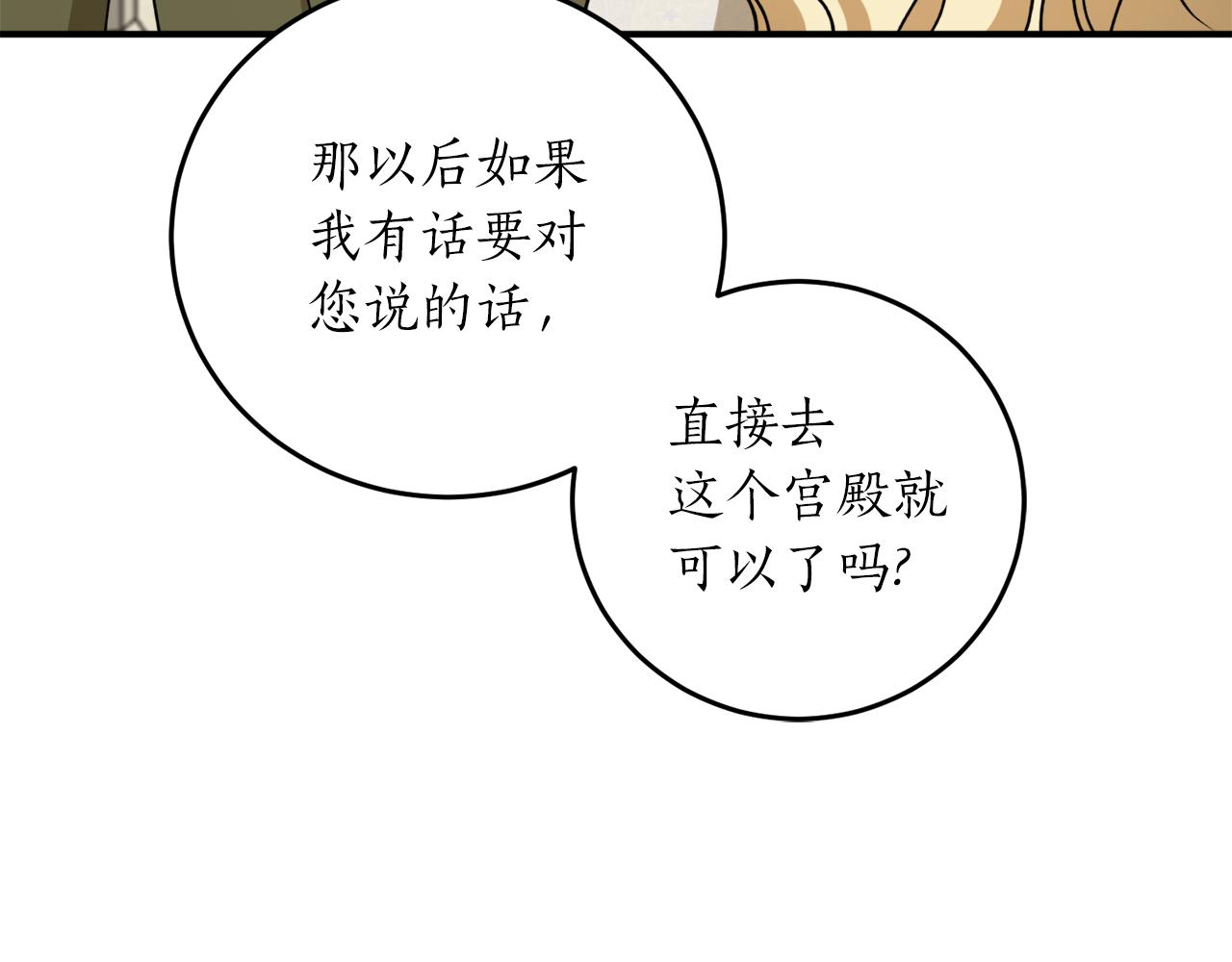 第56话 又见笔友58