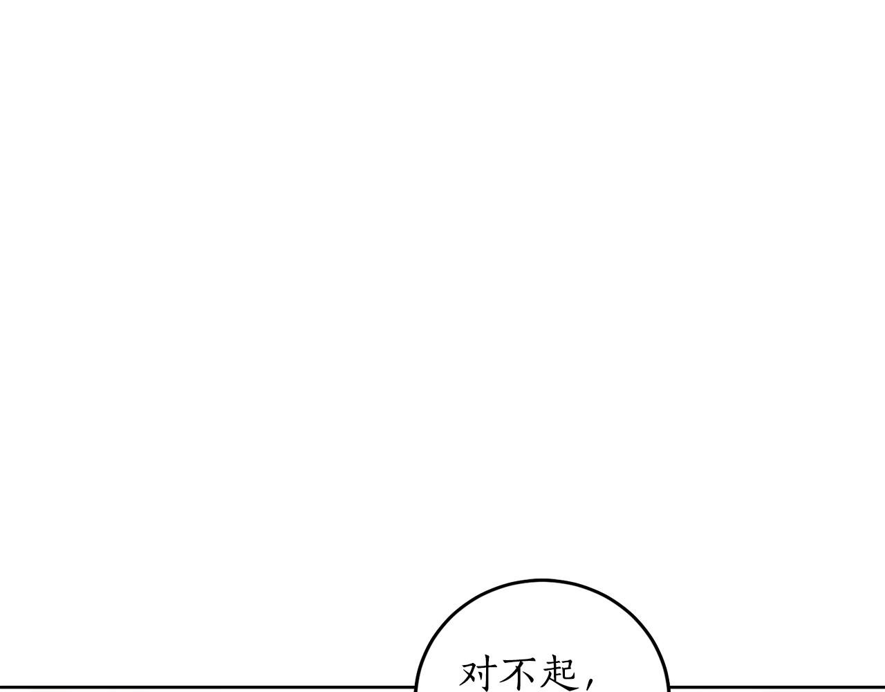 第5话 踩中雷点59