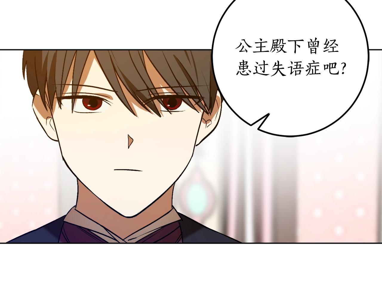 第12话 哥哥慌了125