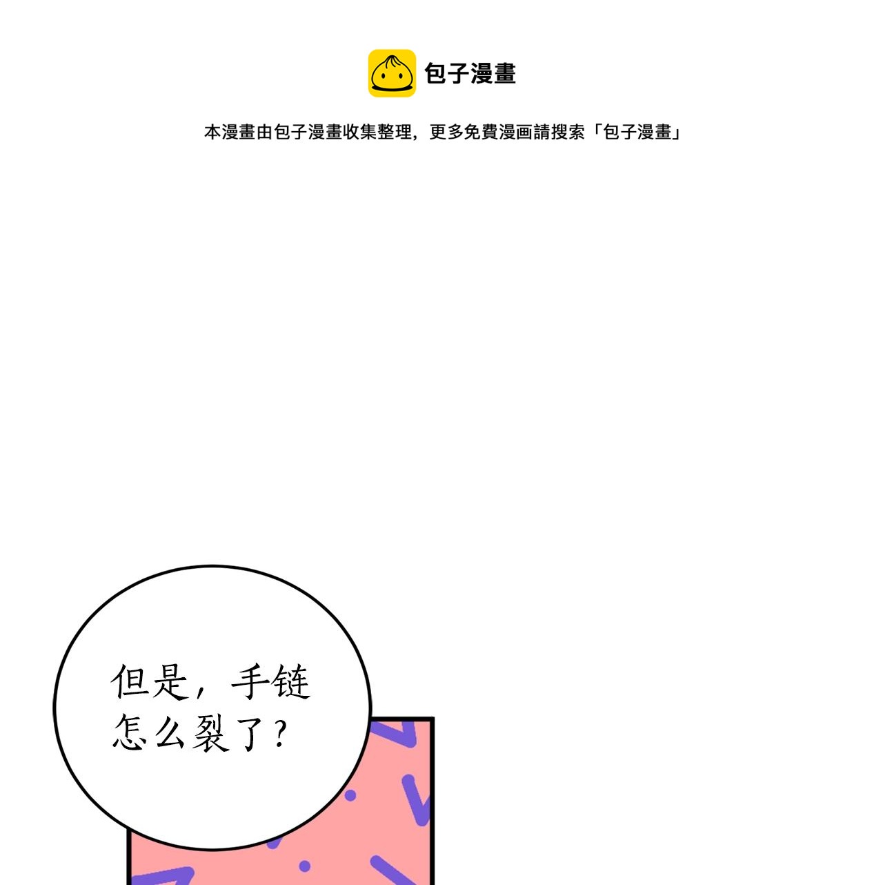 第28话 哥哥害羞了10