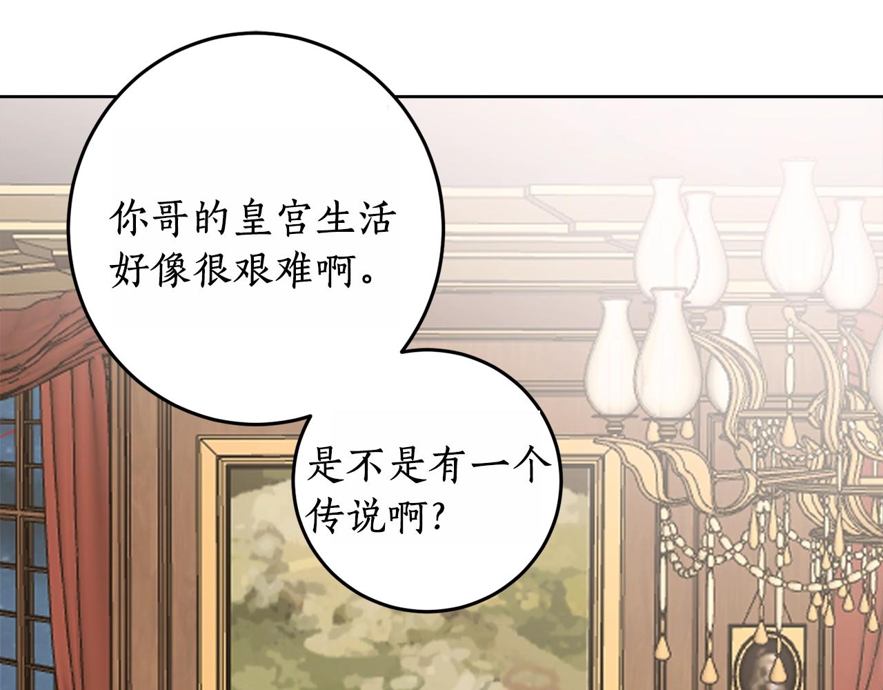 第13话 笨拙的安慰131