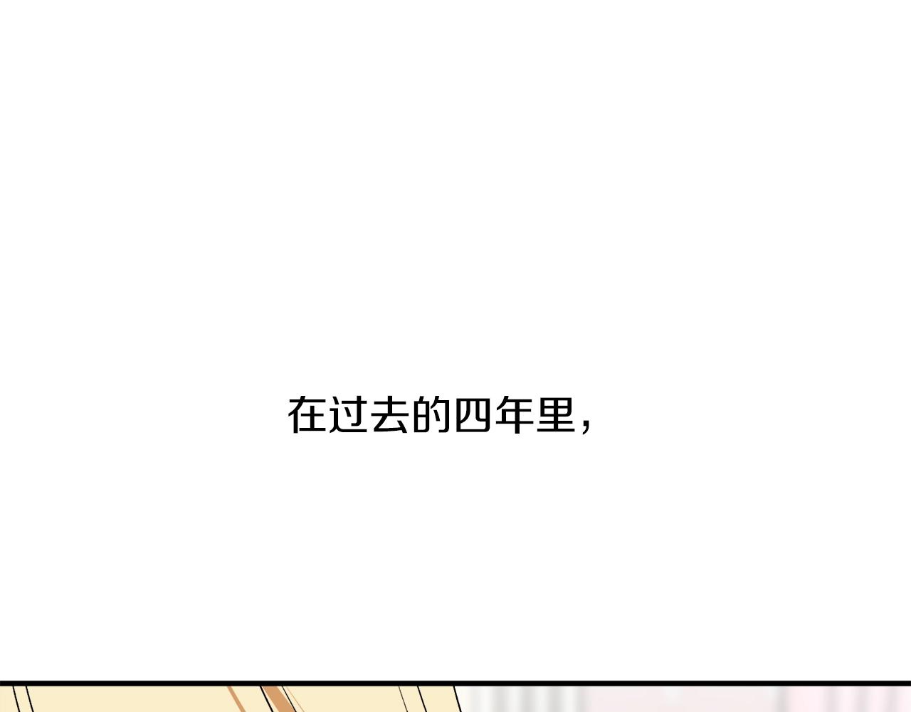 第29话 四年後152