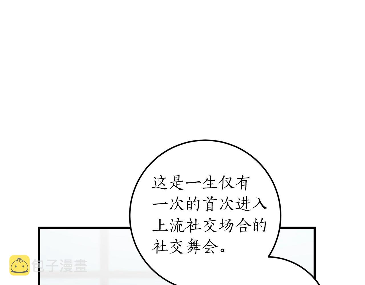 第31话 联姻？39