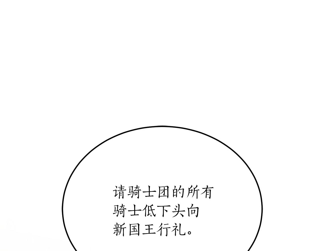第55话 加冕仪式106