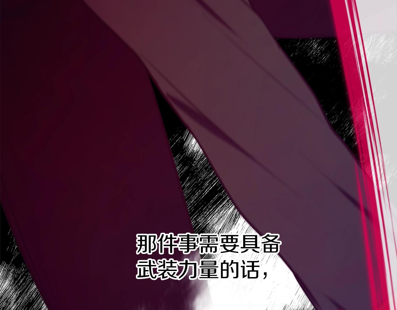 第31话 联姻？163