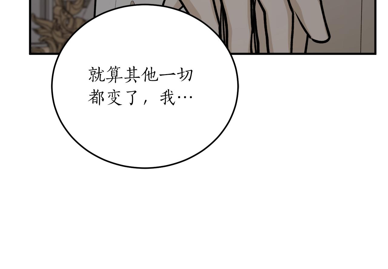 第59话 潜在情敌92