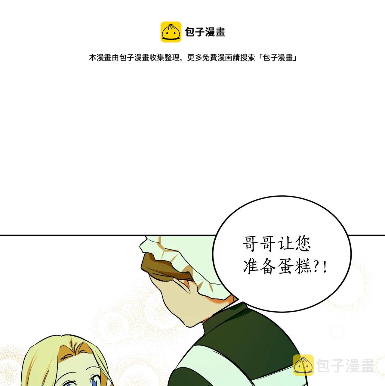 第10话 笨丫头77