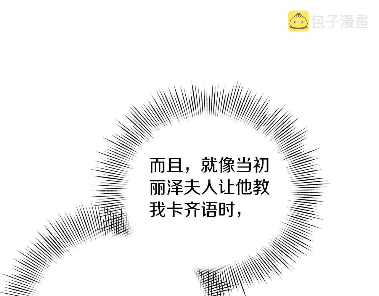 第32话 工具而已69