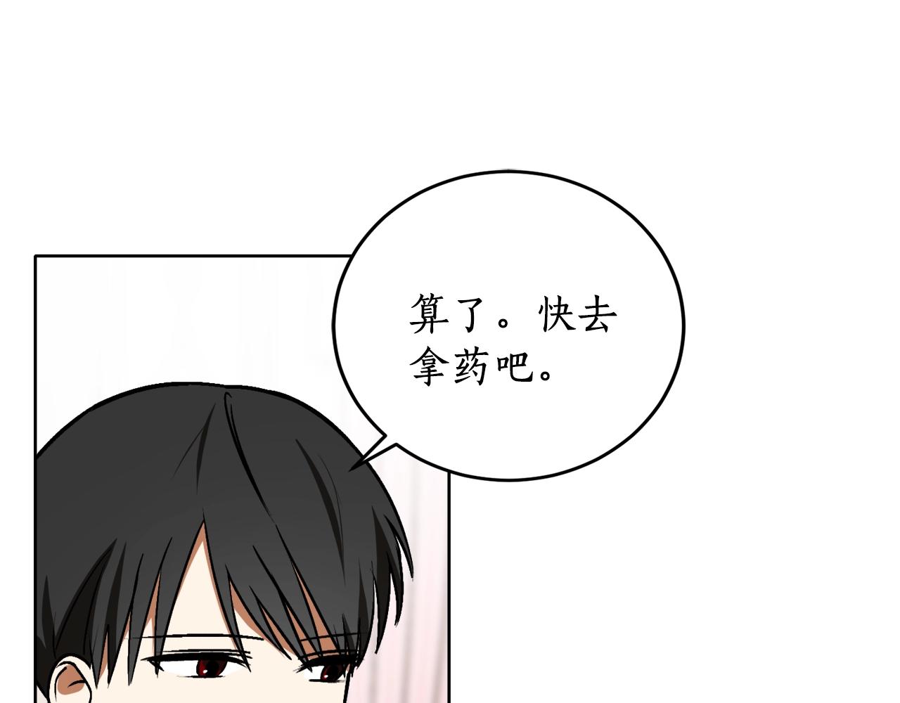 第13话 笨拙的安慰14