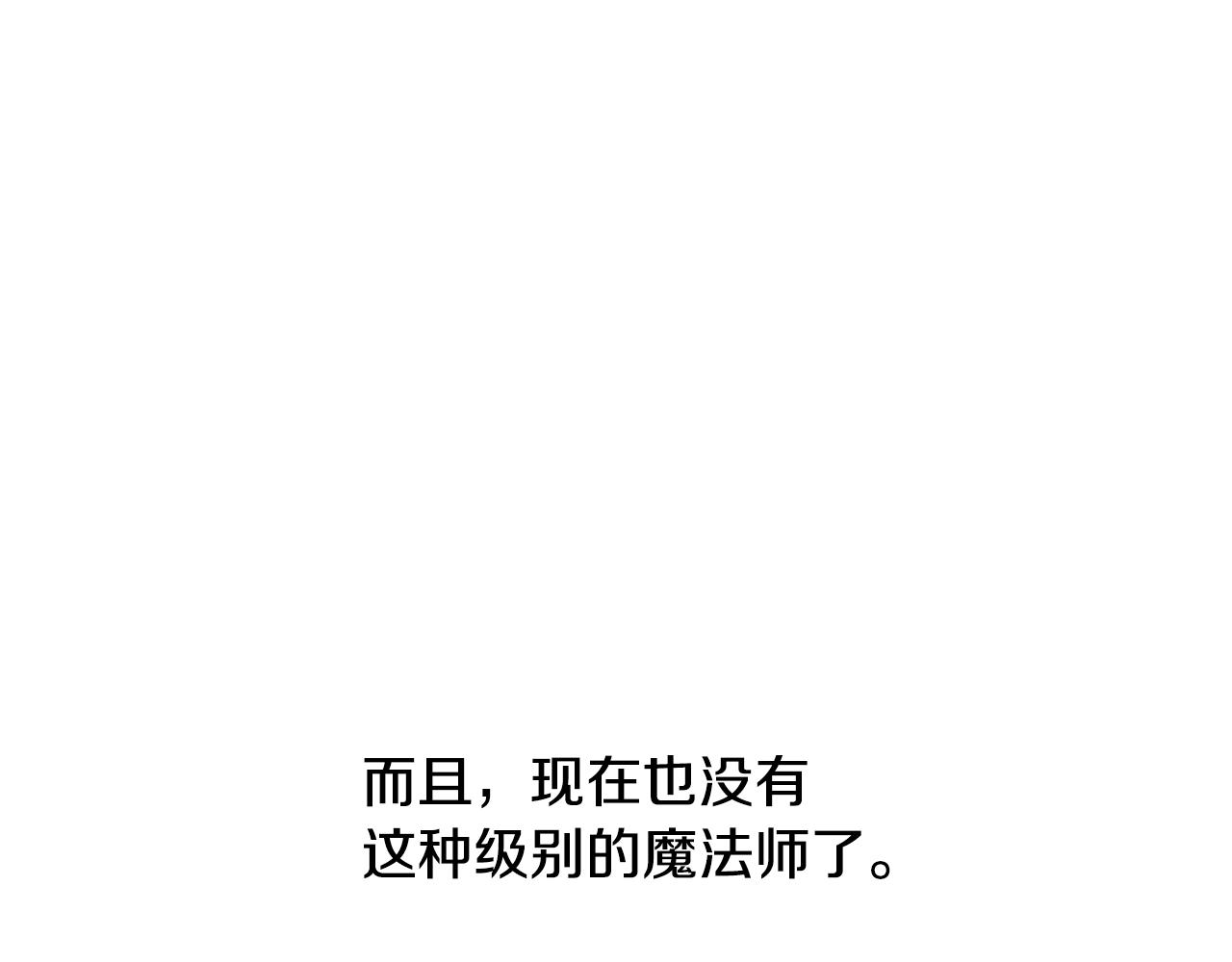 第11话 皇宫深处的男人108