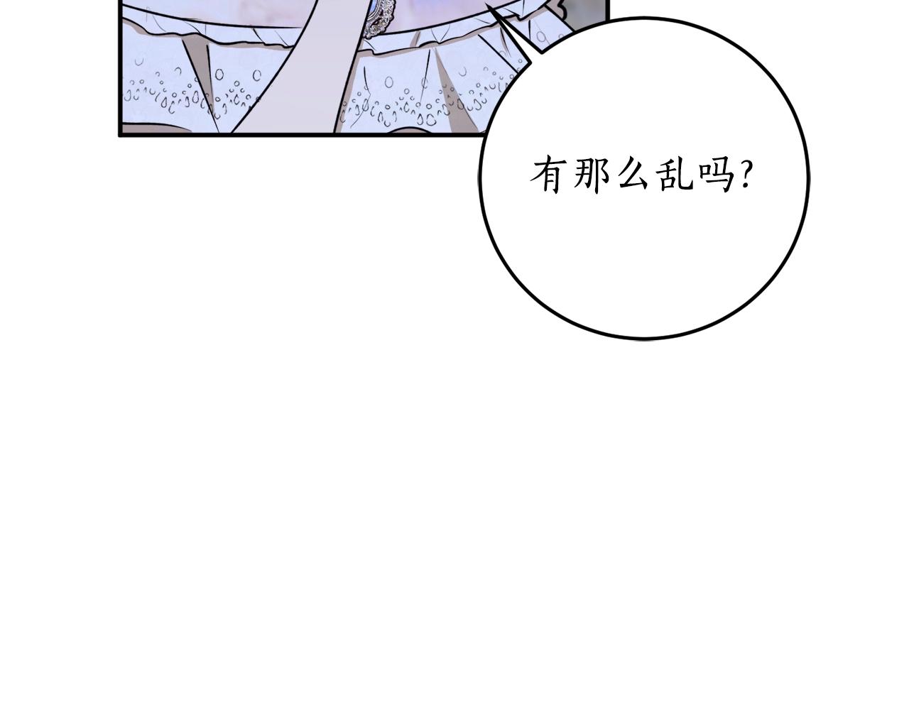 第一季完结篇 此刻欢愉16