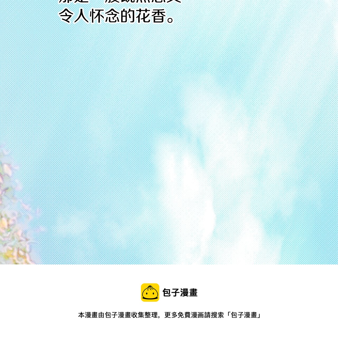 第29话 四年後74