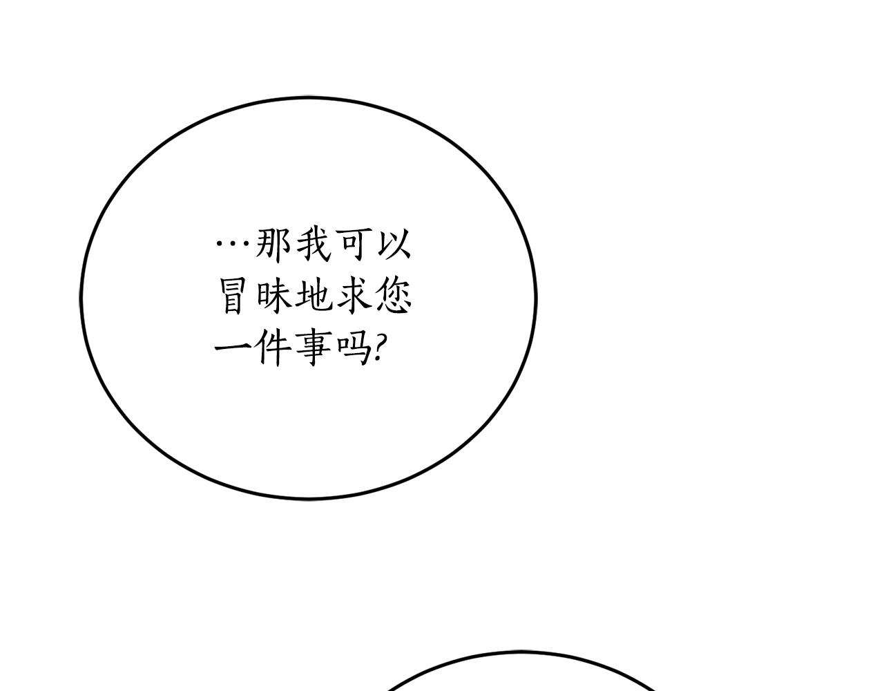 第47话 想要改写悲剧111