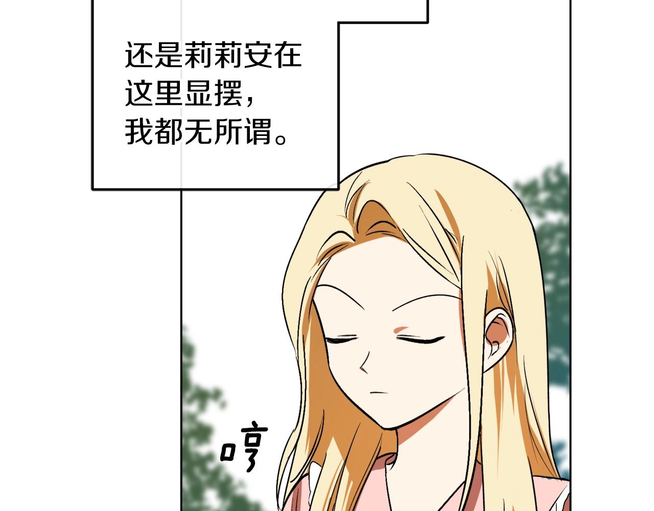 第15话 冤家路窄82