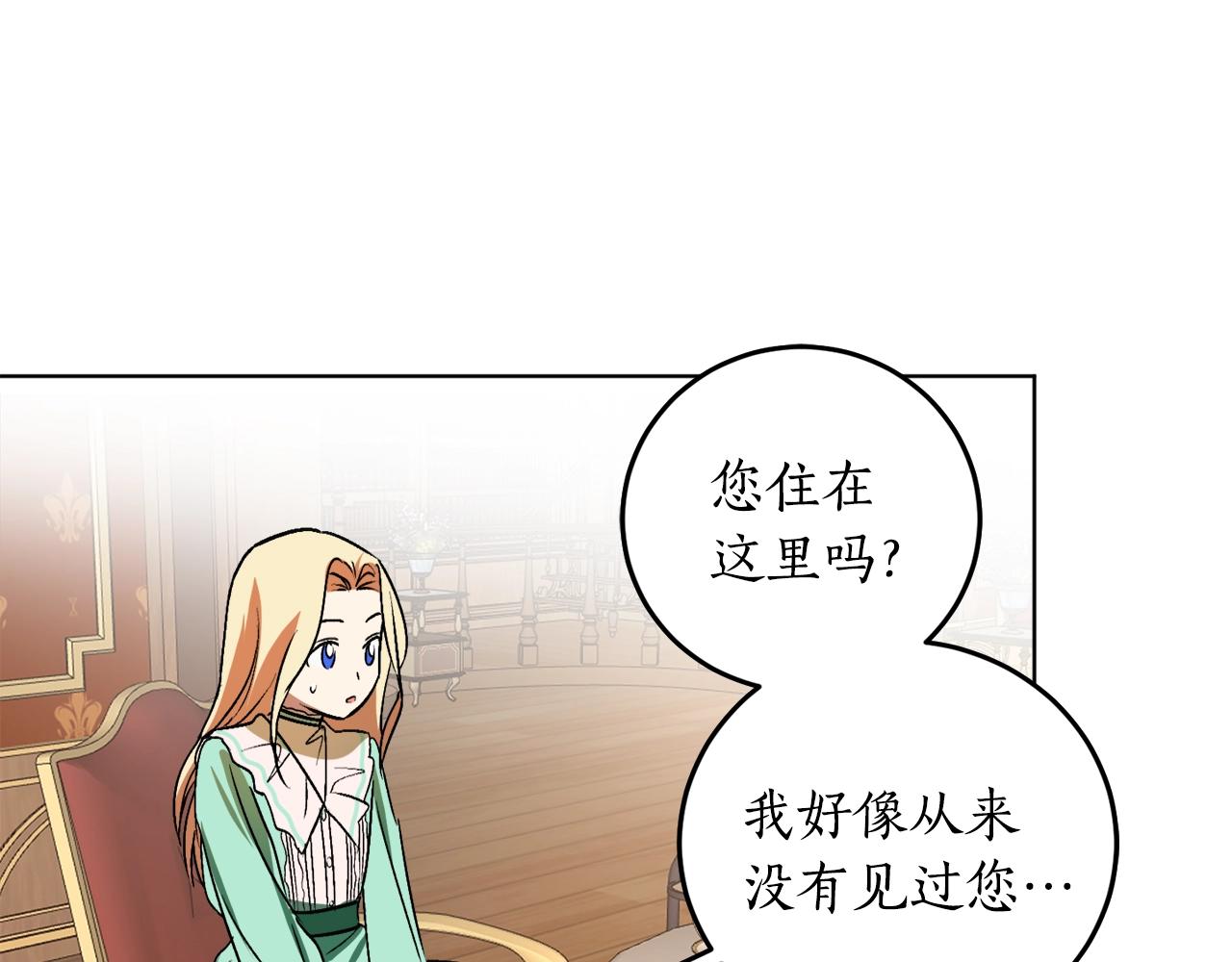第11话 皇宫深处的男人21