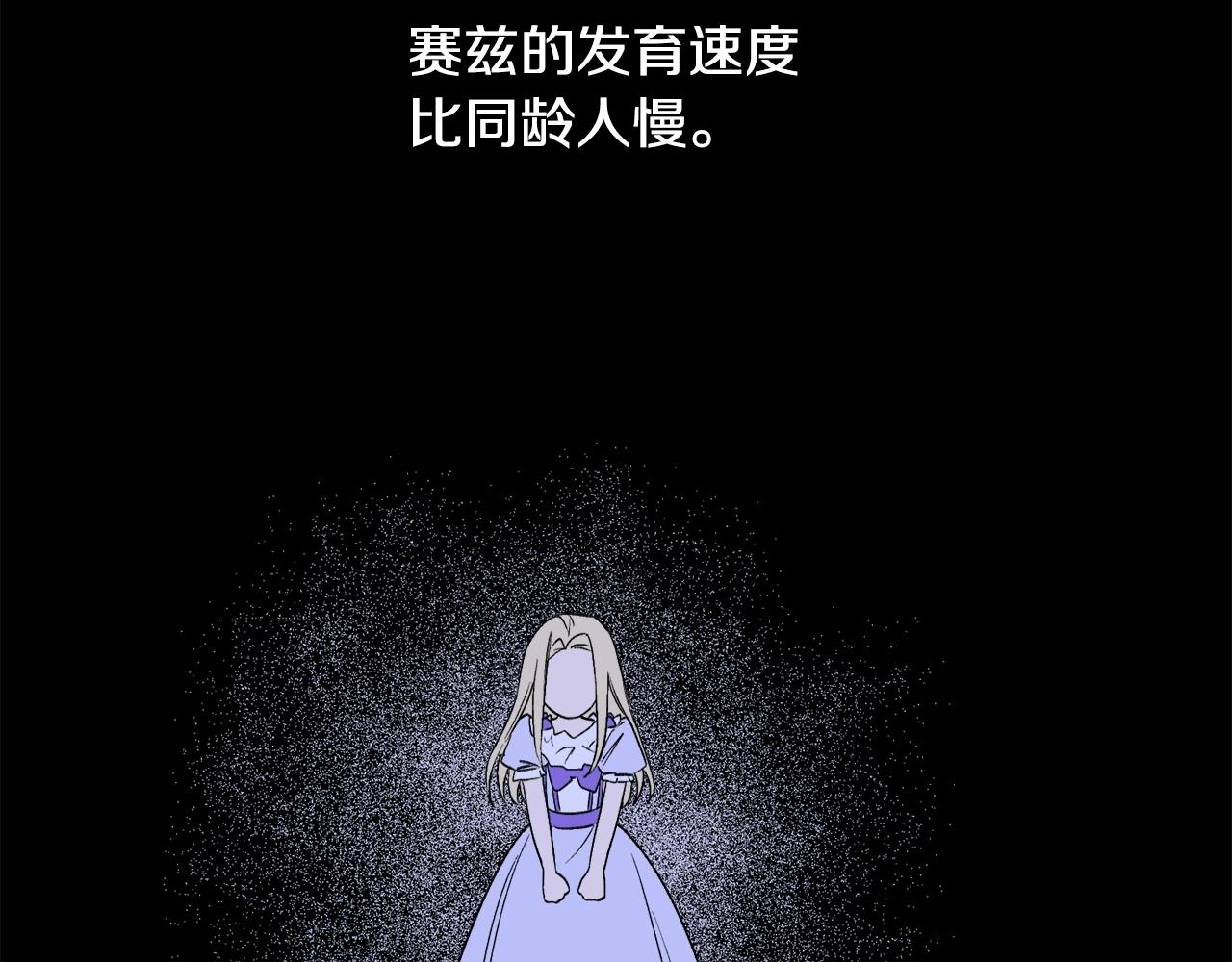 第5话 踩中雷点45