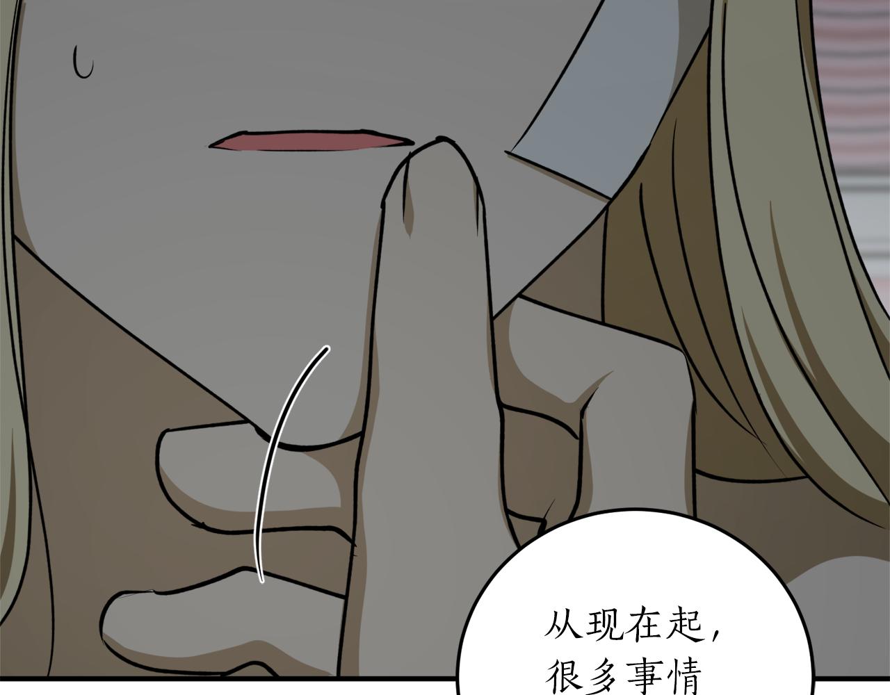 第54话 留在我身边69