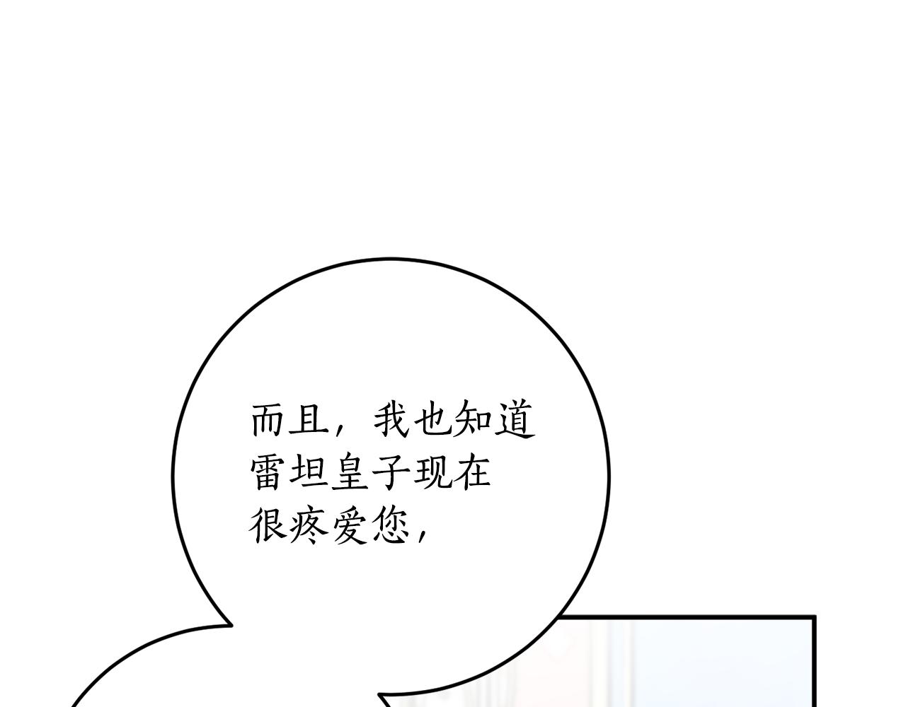 第44话 补课换地点113