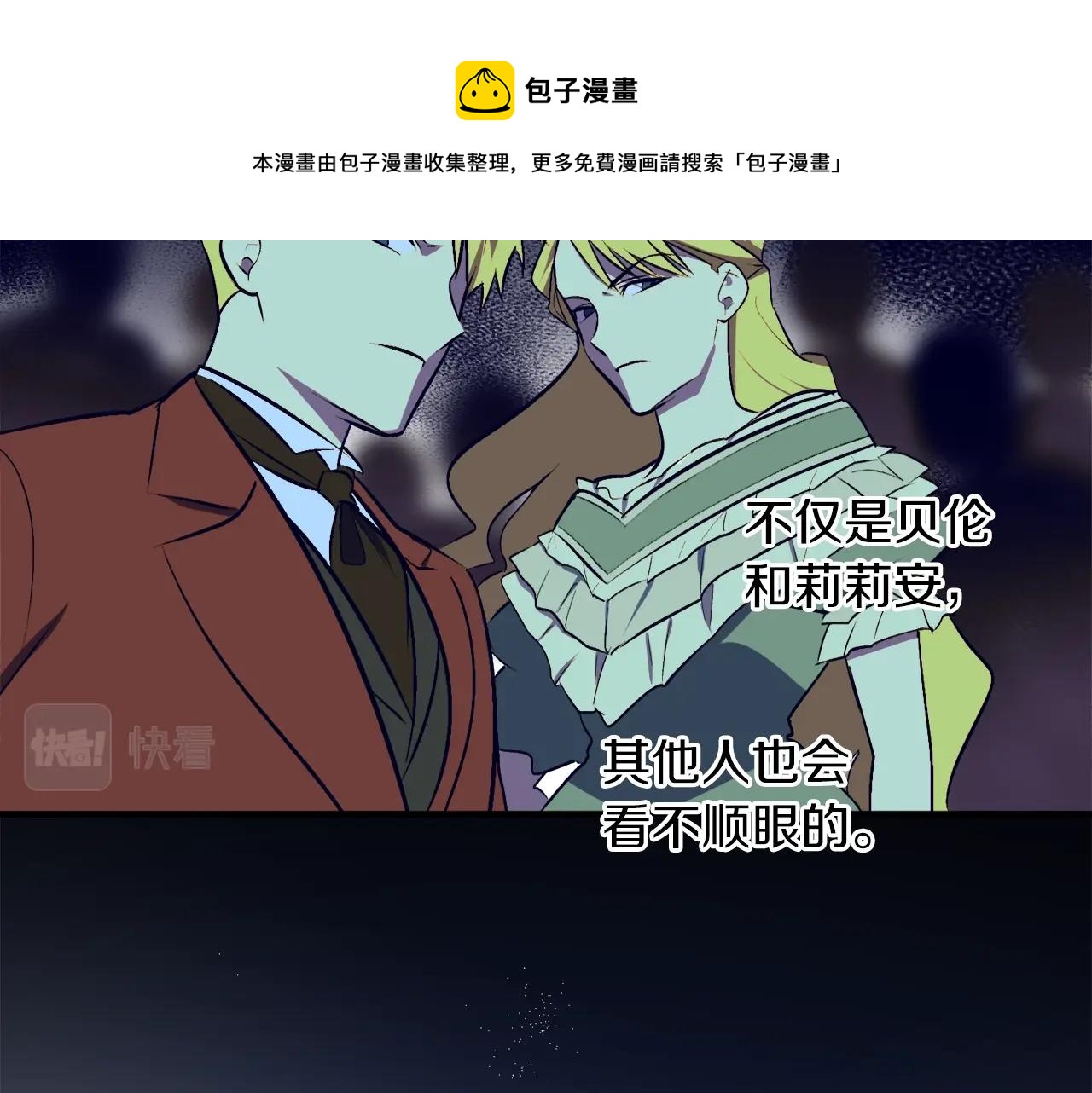 第31话 联姻？20