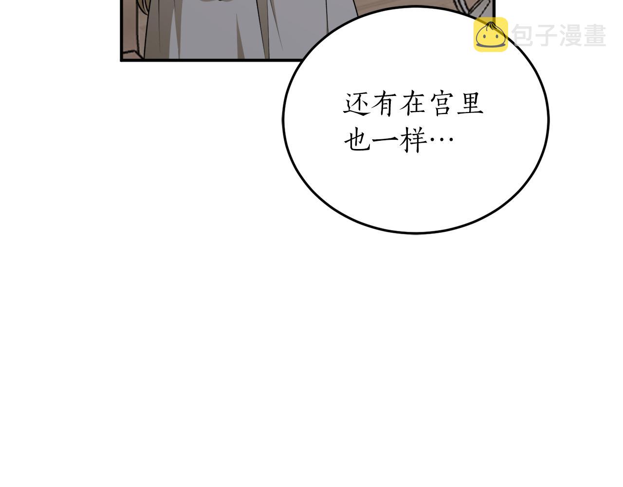 第59话 潜在情敌135