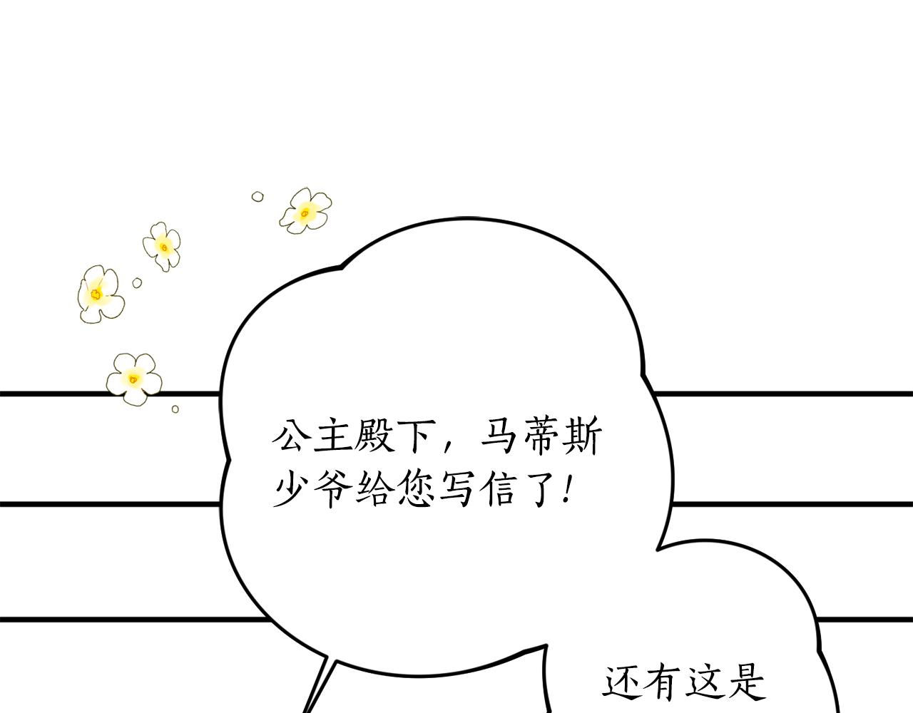 第45话 收获笔友93
