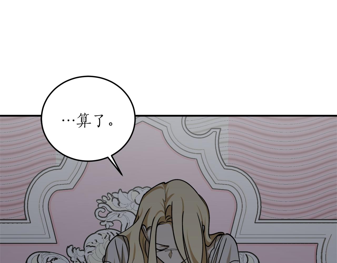 第54话 留在我身边82