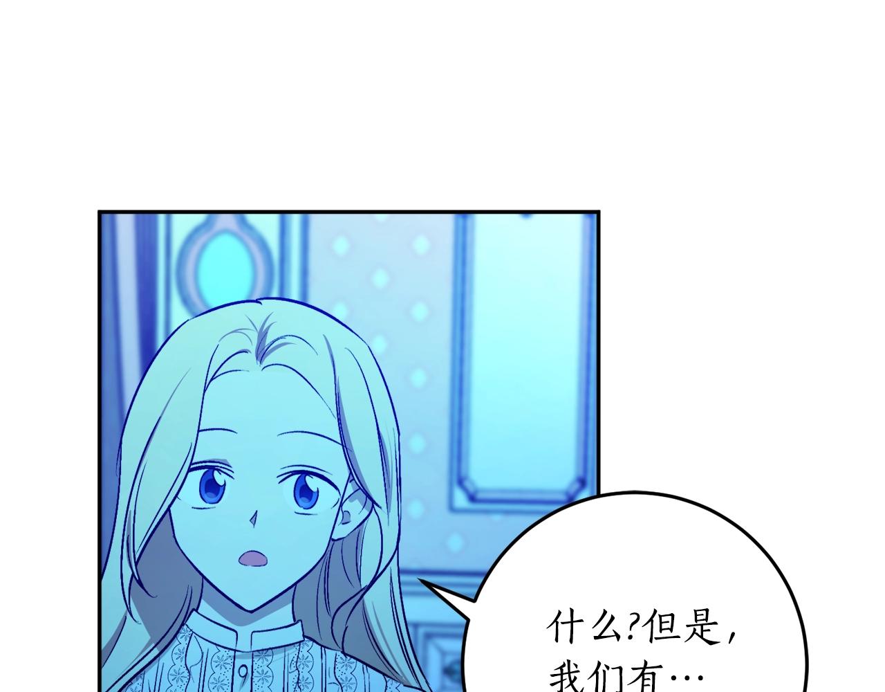 第23话 爬窗？！141