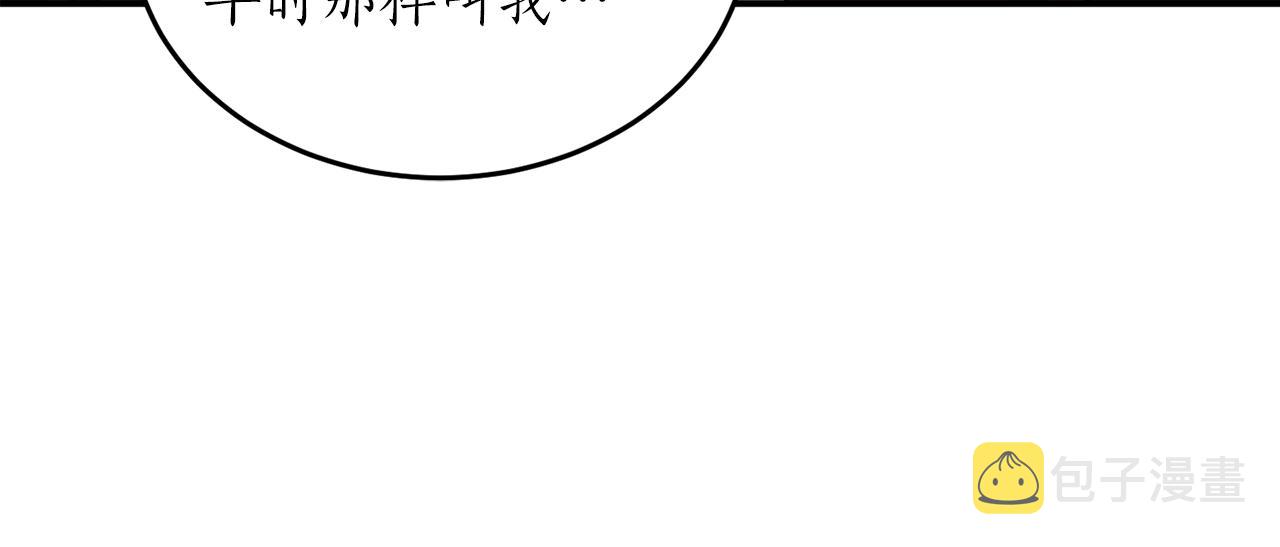 第59话 潜在情敌82