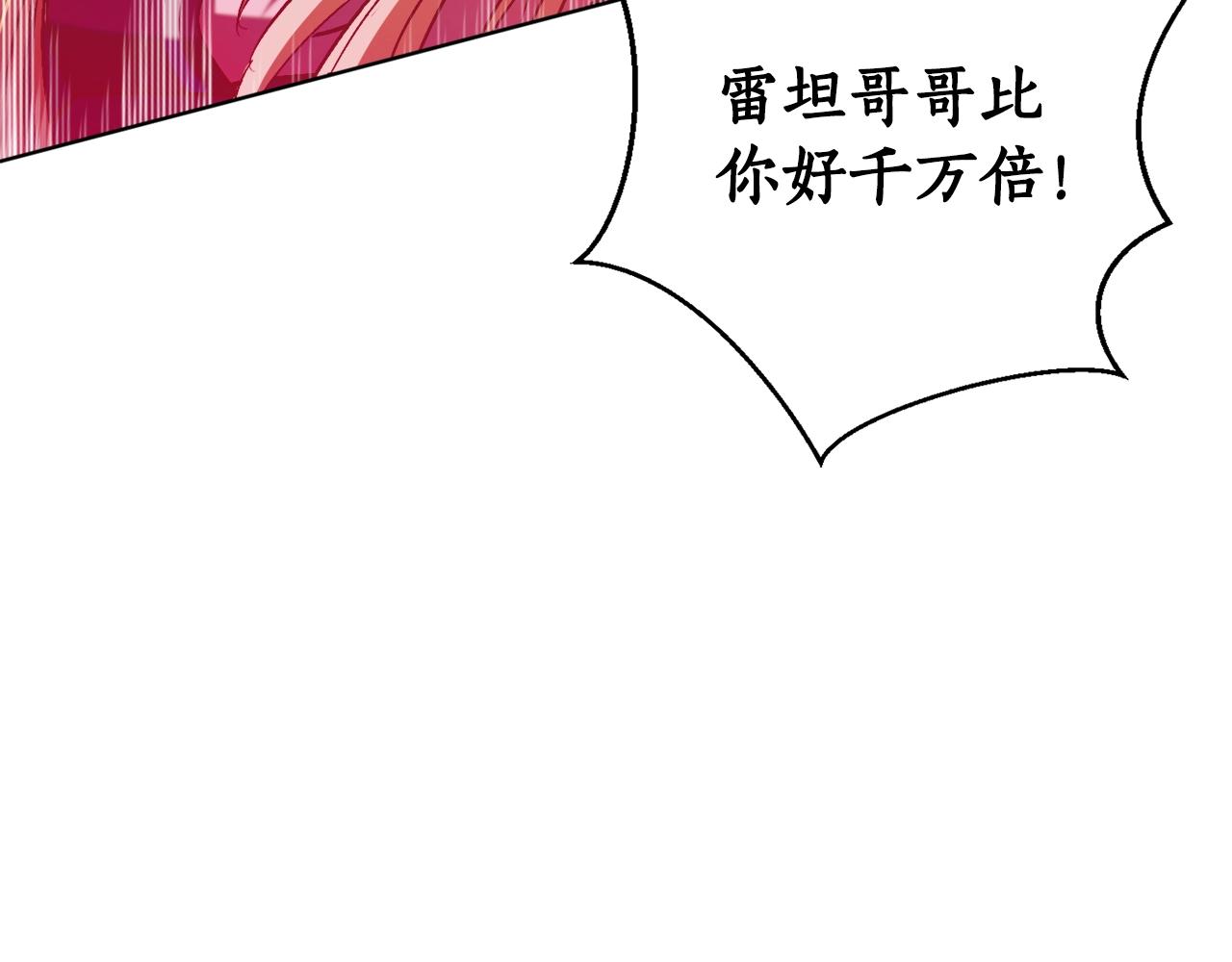 第15话 冤家路窄141