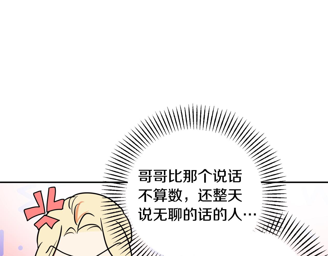 第22话 哥哥口嫌体正直10
