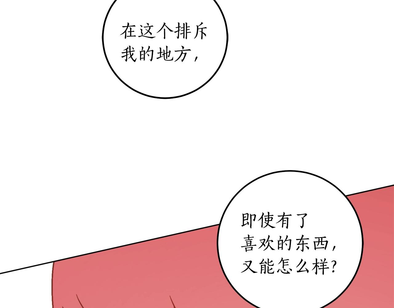 第9话 没有喜欢的东西99