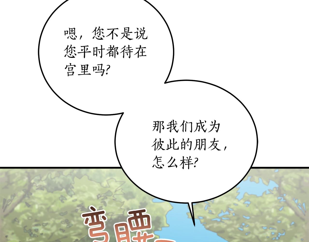 第45话 收获笔友72