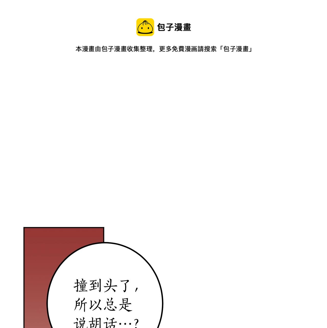 第8话 妹妹强势扒衣7
