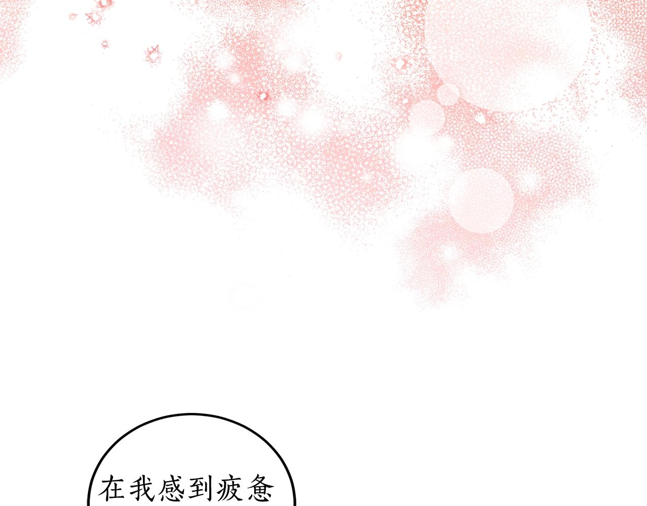 第9话 没有喜欢的东西106