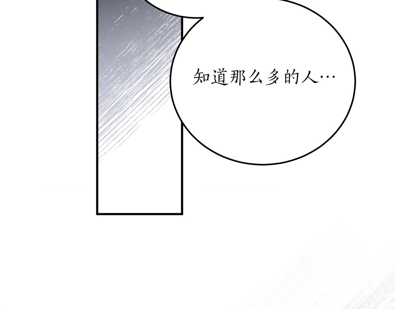 第38话 我的荣幸101
