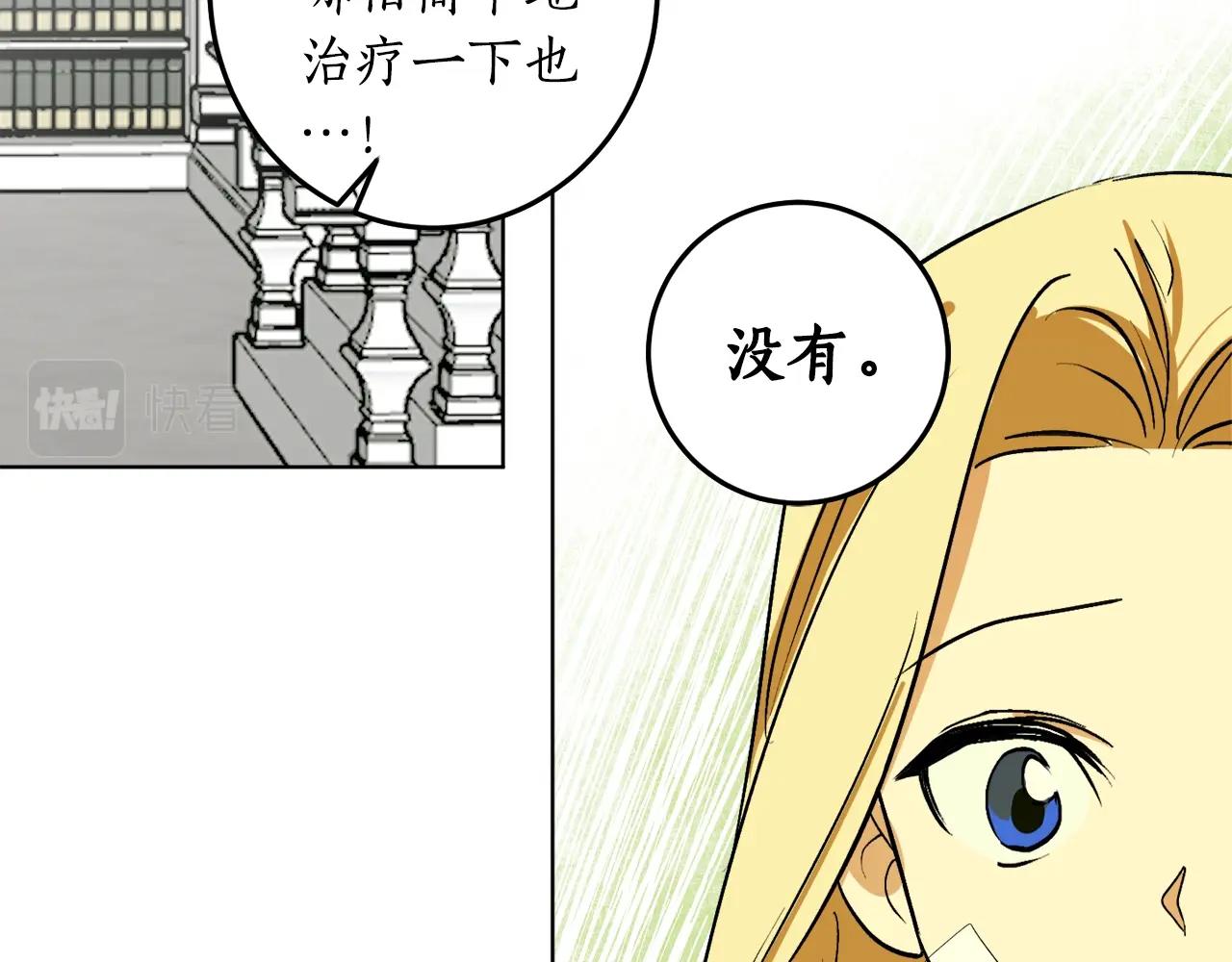第8话 妹妹强势扒衣50