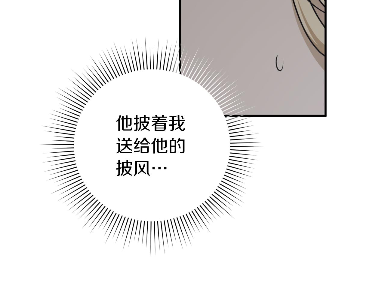 第59话 潜在情敌77