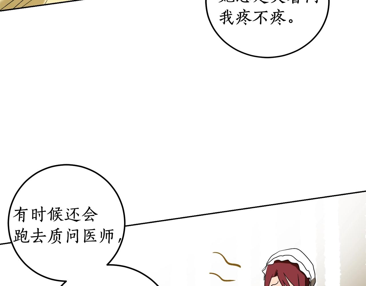 第14话 我会陪着哥哥的137