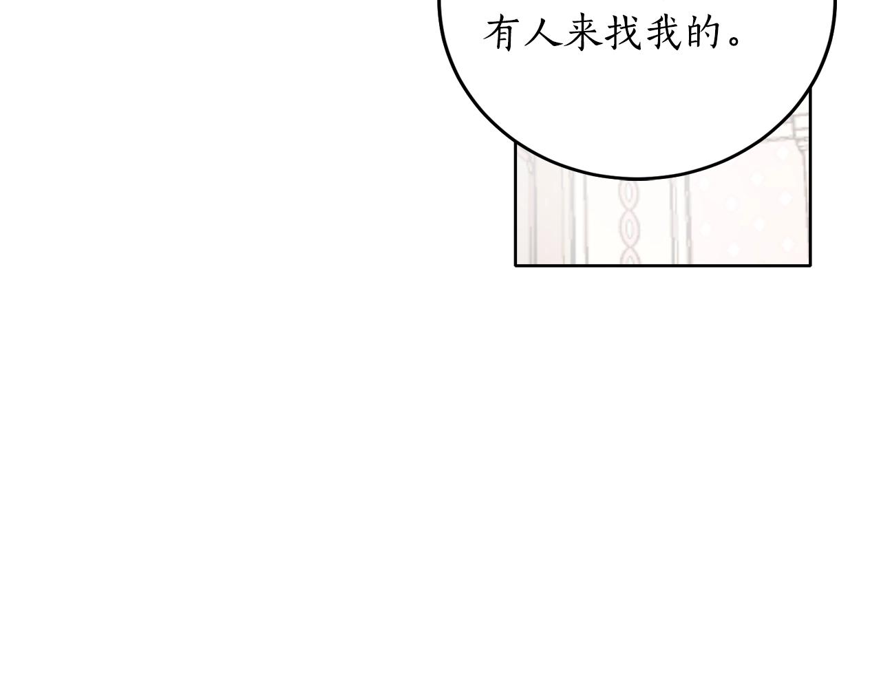 第5话 踩中雷点19