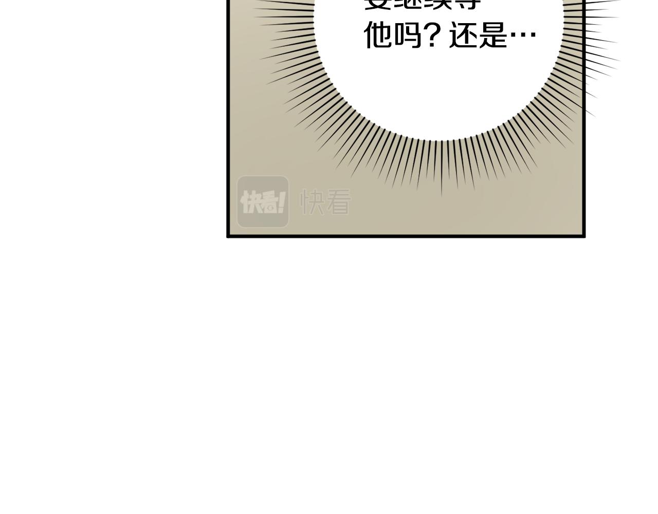 第46话 忘记你看到的87