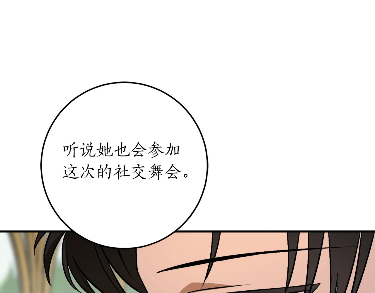 第31话 联姻？119
