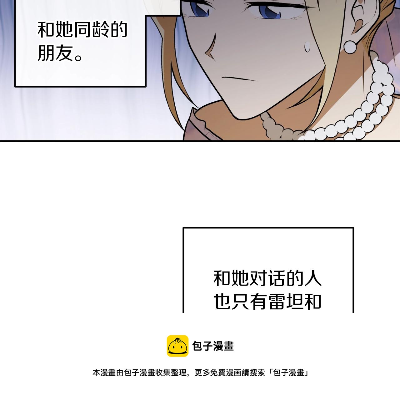 第37话 贵族少女的梦118