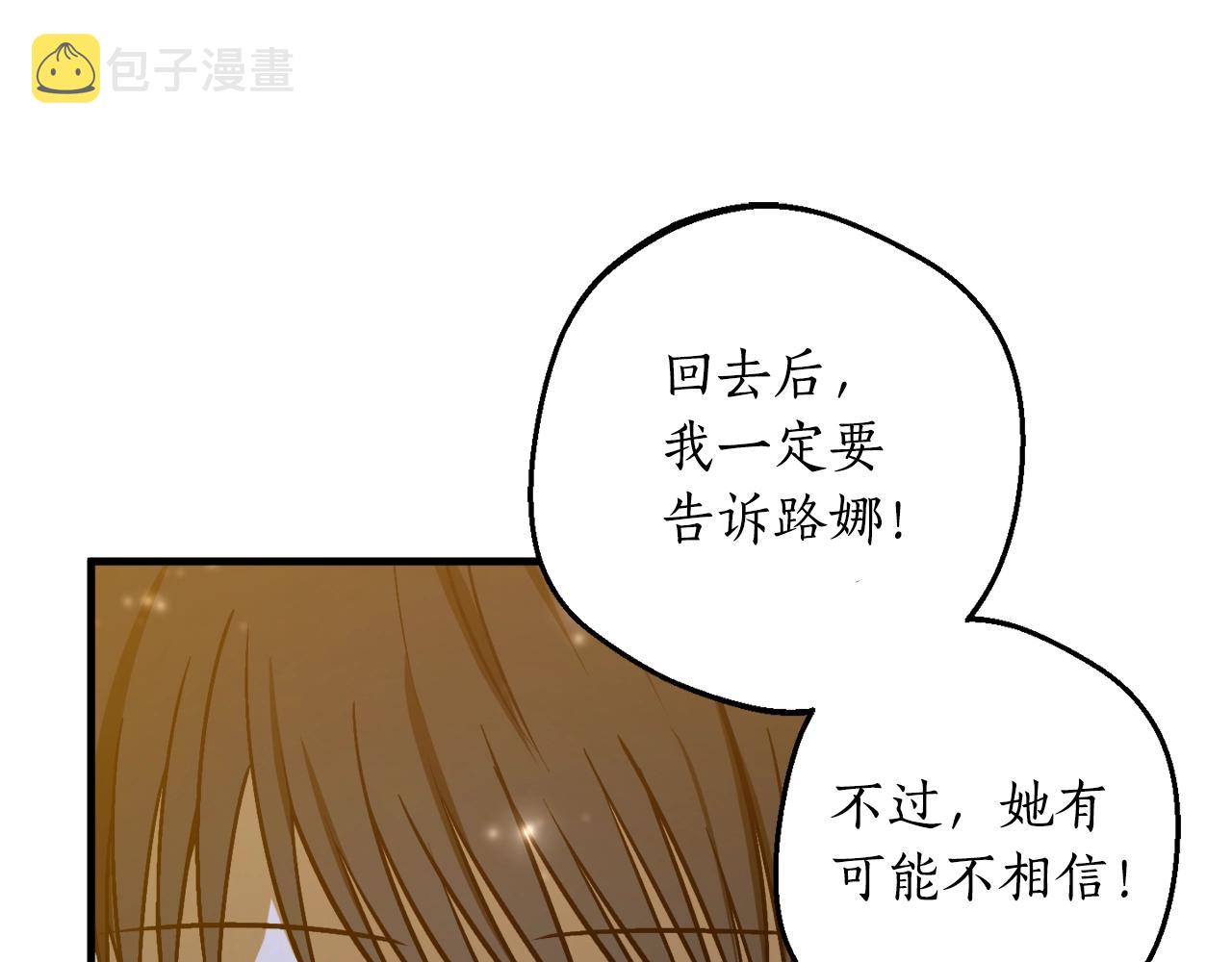 第28话 哥哥害羞了77