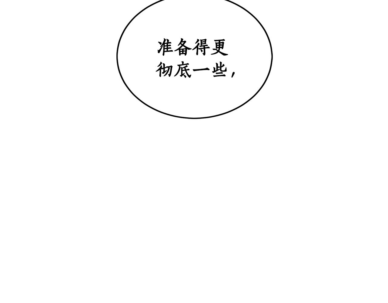 第3话 各有目的137