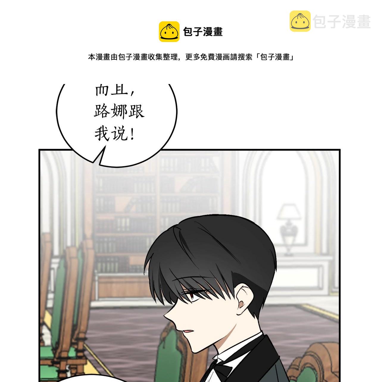第26话 夜晚的山坡36