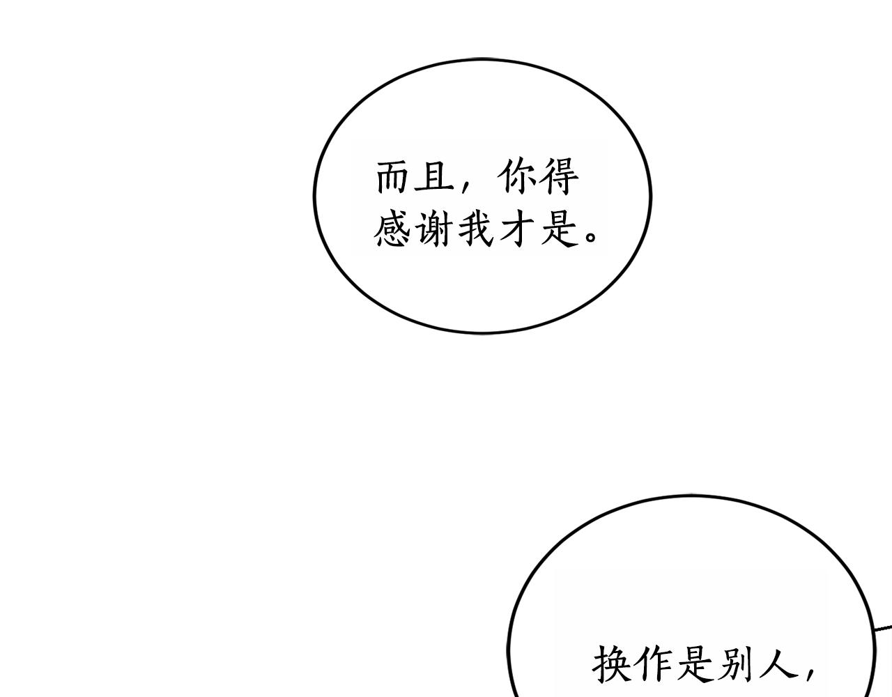 第13话 笨拙的安慰120