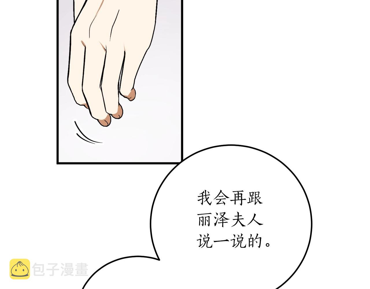 第32话 工具而已90