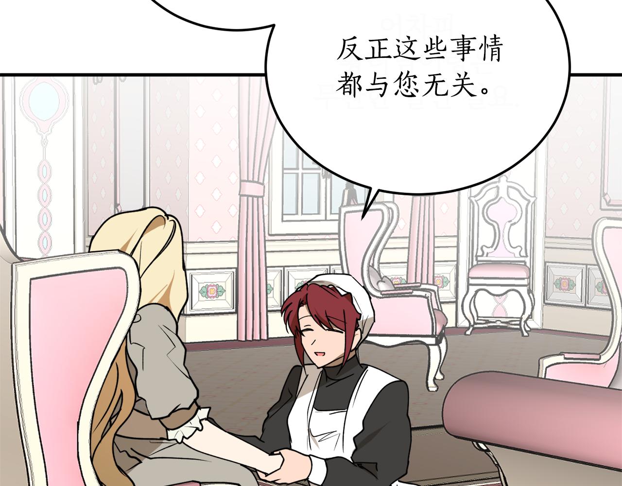 第47话 想要改写悲剧91